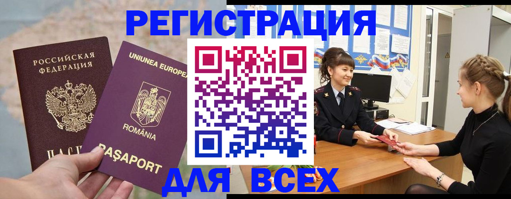 временная регистрация госуслуги в Петрозаводске