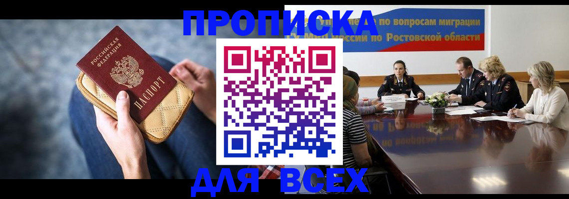 пропишу в квартире в Петрозаводске
