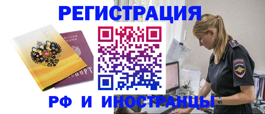 временная регистрация недорого в Петрозаводске